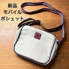 モバイルポシェット 鞄 ポーチ