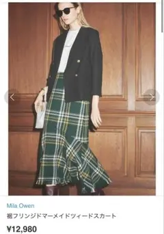 Mila Owen ツイードスカート チェック　ミラオーウェン　ロングスカート