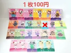 どうぶつの森☆amiiboカード☆まとめ売り☆バラ売り可能☆③☆