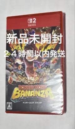 新品未開封ドンキーコングバナンザ Switch2