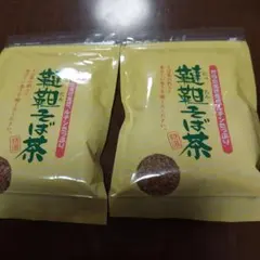 韃靼そば茶 80g 2袋セット ルチンたっぷりのサムネイル