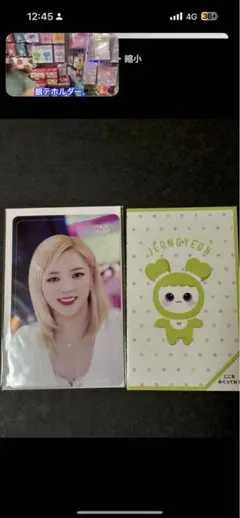 TWICE FCくじ onceday ジョンヨン