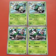 ポケモンカード エクストラ メェークル・ゴーゴート 4枚