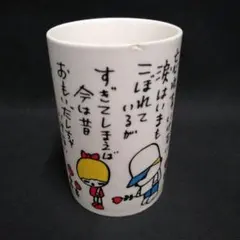 やなせたかし、ポエムタイル - メルカリ