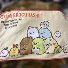 すみっコぐらし ブランケット 最終値下げ❗️