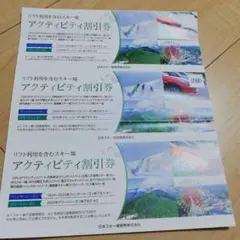 匿名配送 日本駐車場開発 株主優待 3枚