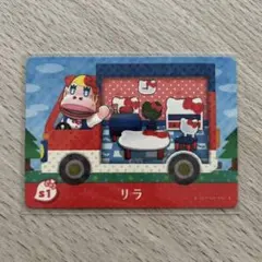 【匿名配送】amiiboカード　リラ　あつまれどうぶつの森　サンリオ