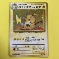 ライチュウ ◇ 拡張シート第2弾(赤版)|mercari商品代購│mercari