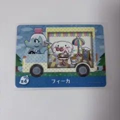 amiiboカード　どうぶつの森　サンリオ　フィーカ　1枚