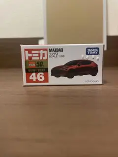⭐️絶版トミカ トミカ No.46 マツダ 3 初回限定新車シール付き