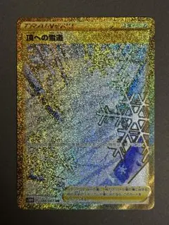 2026年最新】頂への雪道 urの人気アイテム - メルカリ