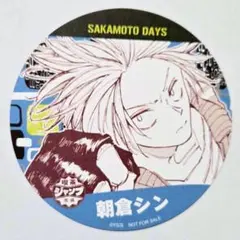 サカモトデイズ ︎ ︎朝倉シン ︎ ︎SAKAMOTO DAYS展 ︎ ︎コースター