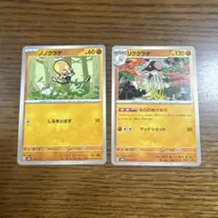ノノクラゲ・リククラゲ ポケモンカードセット
