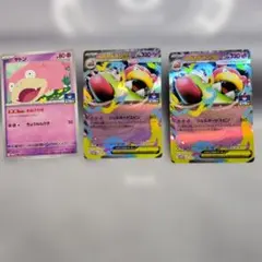 メガヤドランex ２枚とヤドン1枚　計３枚セット