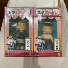 天才バカボン バカボンとノラ馬 プラネットトイズ 赤塚不二夫劇場