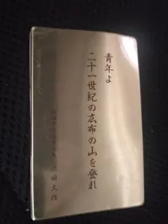 大全童子往来百家通 慶應四年 全1冊 和本 古書古文書 - メルカリ