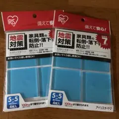 アイリスオーヤマ 転倒防止粘着マット ECT-5054 2個セットのサムネイル