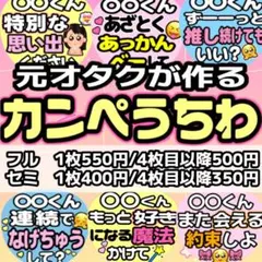 2026年最新】カンペうちわ オーダーの人気アイテム - メルカリ