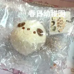 春日幼稚園 スクイーズ - メルカリ