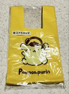 【Sanrio Pompompurin】 ⑥ニットバッグ 30th 未開封