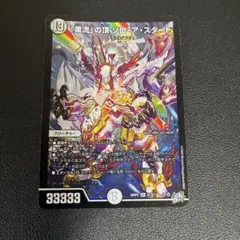 デュエルマスターズ 緑単ゾロアスタート デッキパーツまとめ売り