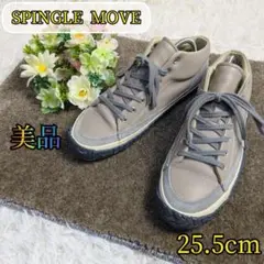 【美品✨SPINGLE MOVE✨M 25.5cm】レザー シューズ ブーティ