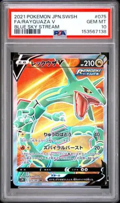 PSA10】ビリジオン BW みんなのワクワクバトル 005/047 | Mercari