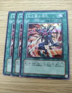 遊戯王 光と闇の洗礼 スーパー - メルカリ