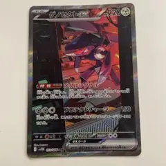 ポケモンカード SAR ゲノセクトex