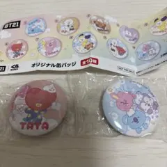 くら寿司コラボ、BT21 缶バッジ 2個セット