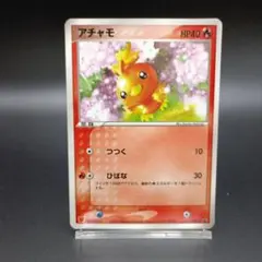 キモリ　アチャモ PROMO ADV-Pプロモカード マクドナルド キモリ PROMO ADV-Pプロモカード 003/ADV-P - メルカリ