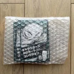 【新品】僕のヒーローアカデミア キャラクターズホロカードコレクション20枚セット