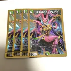 2026年最新】バロメアレディの人気アイテム - メルカリ