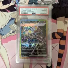PSA10】ガブリアスex SAR SV3a085 - メルカリ