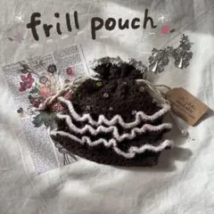 ❁【かぎ針編み】ビーズ付きフリル巾着　ポーチ　小物入れ　デジカメポーチ