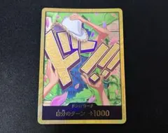 ニコ・ロビン　スーパーパラレルドンカード(金ドン)