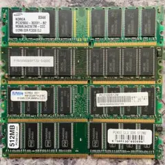 【ジャンク】512MB DDRメモリ PC3200 PC2100 PC400