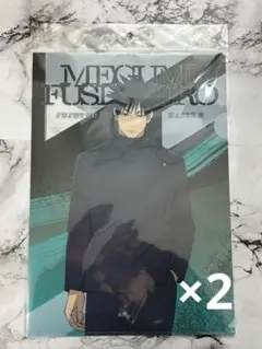 【おまけ付き】呪術廻戦 伏黒恵 クリアファイル 7枚セット