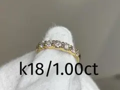 K18YG/ ダイヤリング 1.00ct ハーフエタニティ