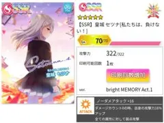 CNPトレカ セツナ RRR 4枚 - メルカリ
