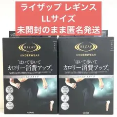 T*i様 ライザップ レギンス シームレスタイプ LLサイズ 2箱 メンズ アン