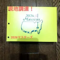 2026年最新】マスターズゴルフの人気アイテム - メルカリ