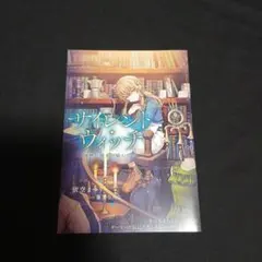 2026年最新】サイレントウィッチ 小説の人気アイテム - メルカリ
