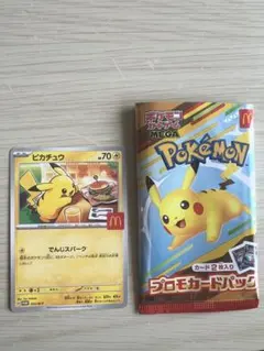 ピカチュウ　マクドナルド　プロモカード　ハッピーセット
