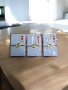 ご祝儀袋 3袋セット｜結婚・各種お祝い用｜金銀水引｜のし袋・金封｜新品未開封