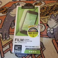 iPhone SE/8/7/6/6s フィルムスクリーンプロテクター