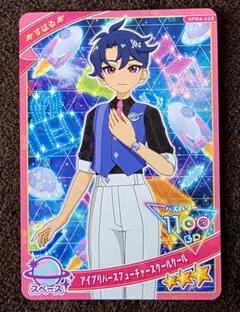 アイプリ【すばる】