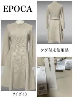 2025年最新】エポカワンピースの人気アイテム - メルカリ