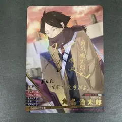 ハイキュー　バボカ　BREAK 最強の挑戦者 角名倫太郎　秘　サイン