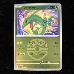 【PSA10連番】レックウザ エネルギーマークミラー フレンドボールミラー 2026年最新】レックウザ 127 / 193 フレンドボール ミラーの人気